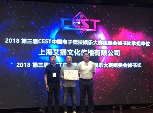 2018 cest中国电子竞技娱乐大赛在安徽正式启动